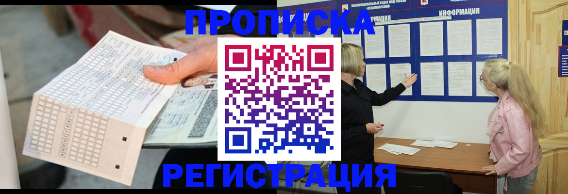 временная регистрация поиск в Таганроге